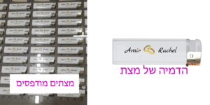 מצתים